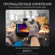 Тепловизор RGK TL-480 Pro с поверкой и опцией 2000 °C в комплекте с телеобъективом 12° и широкоугольным объективом 48°