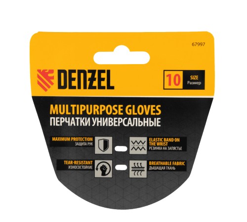Перчатки универсальные, размер 10// Denzel