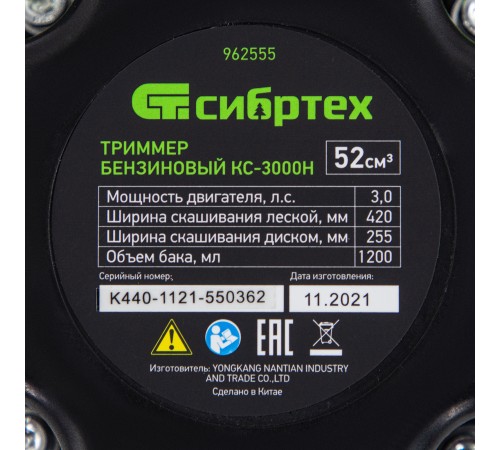 Триммер бензиновый КС-3000Н, 52 см3, неразъемная штанга, состоит из 2 частей Сибртех Триммер бензиновый КС-3000Н, 52 см3, неразъемная штанга, состоит из 2 частей Сибртех