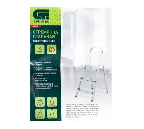 Стремянка, 3 ступени, стальная, оцинкованная Сибртех Стремянка, 3 ступени, стальная, оцинкованная Сибртех