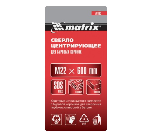 Центрирующее сверло для коронок, хвостовик M22 х 600 мм, SDS Max Matrix Центрирующее сверло для коронок, хвостовик M22 х 600 мм, SDS Max Matrix