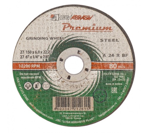 Круг зачистной по металлу, 150 х 6 х 22 мм, Премиум &amp;quot;Луга&amp;quot;