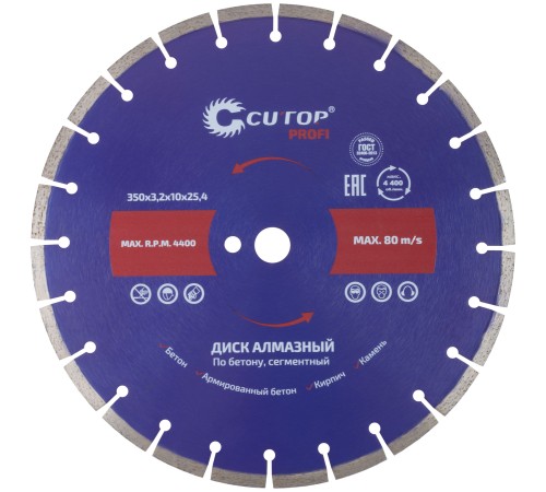 Диск отрезной алмазный сегментный, по бетону CUTOP Profi, 350 x 3.2 x 10 x 25.4 мм CUTOP Диск отрезной алмазный сегментный, по бетону CUTOP Profi, 350 x 3.2 x 10 x 25.4 мм CUTOP