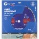 Диск отрезной алмазный сегментный, по бетону CUTOP Profi, 350 x 3.2 x 10 x 25.4 мм CUTOP