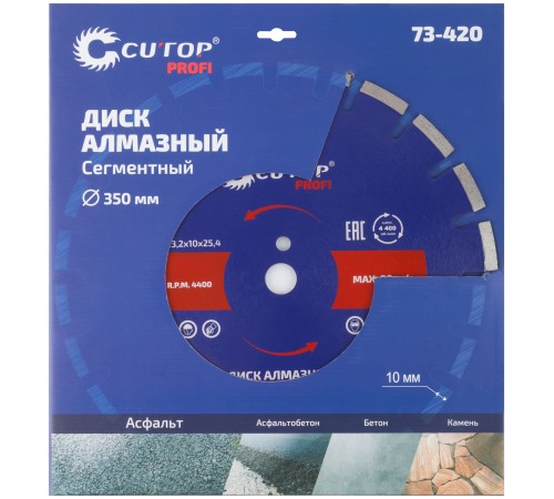 Диск отрезной алмазный сегментный, по асфальту CUTOP Profi, 350 x 3.2 x 10 x 25.4 мм CUTOP Диск отрезной алмазный сегментный, по асфальту CUTOP Profi, 350 x 3.2 x 10 x 25.4 мм CUTOP