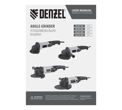 Углошлифовальная машина AGL230-2600, 2600 Вт, 230 мм, 6600 об/мин Denzel