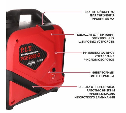 Генератор бензиновый инверторный P.I.T. PGE2000-G