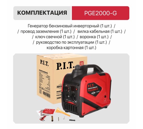 Генератор бензиновый инверторный P.I.T. PGE2000-G