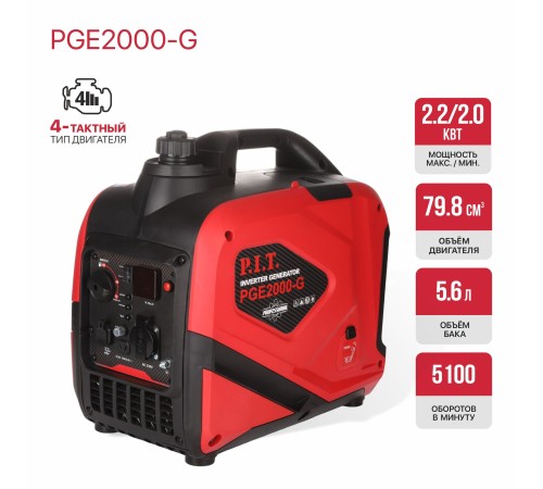 Генератор бензиновый инверторный P.I.T. PGE2000-G