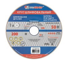 Круг шлифовальный, 200 х 20 х 32 мм, 25А, F60, (М, N) "Луга"
