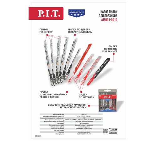 Набор пилок для лобзиков P.I.T. AJSB01-0010