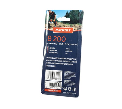 Ножи сменные PATRIOT B 200 для шнека D 200 B Ножи сменные PATRIOT B 200 для шнека D 200 B