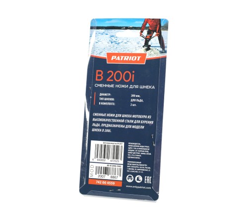 Ножи сменные PATRIOT B 200 i для шнека D 200 i Ножи сменные PATRIOT B 200 i для шнека D 200 i