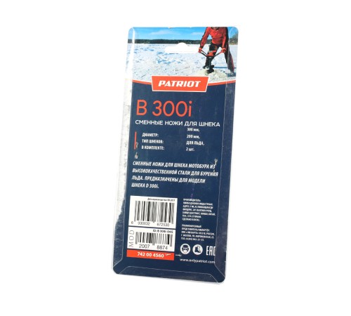 Ножи сменные Patriot B 300 i для шнека D 300 i (диаметр 300 мм) Ножи сменные Patriot B 300 i для шнека D 300 i (диаметр 300 мм)