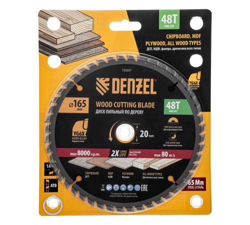 Пильный диск по дереву ф165 х 20 мм, 48 зубьев Denzel