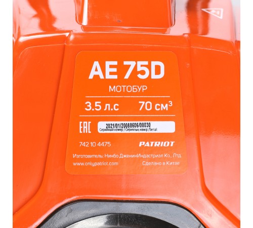 Мотобур бензиновый PATRIOT AE 75 D (без шнека) Мотобур бензиновый PATRIOT AE 75 D (без шнека)