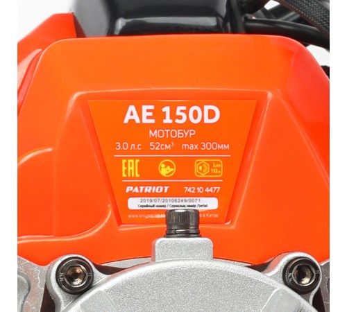 Мотобур бензиновый PATRIOT AE 150 D (без шнека) Мотобур бензиновый PATRIOT AE 150 D (без шнека)