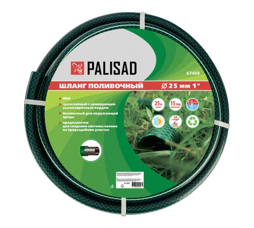 Шланг поливочный ПВХ, 1