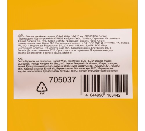 Бур по бетону, двойная спираль, три пылеотводящие кромки, 16 x 210 мм DENZEL