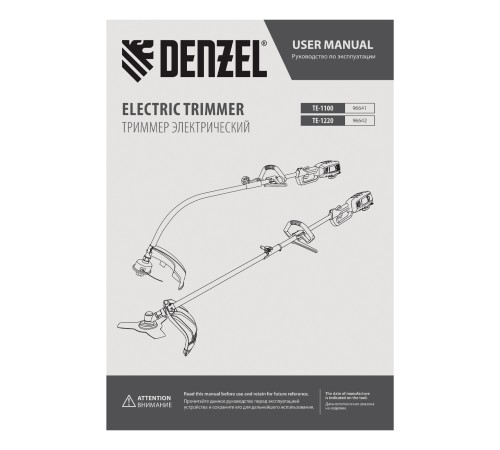 Триммер электрический TE-1220, 1200 Вт, 380 мм, катушка, диск, разборная штанга Denzel