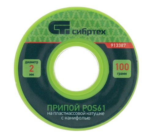 Припой с канифолью, D 2 мм, 100 г, POS61, на пластмассовой катушке Сибртех Припой с канифолью, D 2 мм, 100 г, POS61, на пластмассовой катушке Сибртех