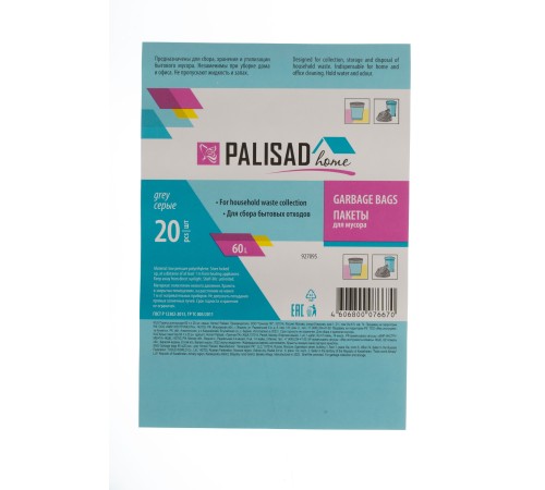 Пакеты для мусора 60 л x 20 шт. серые, Home Palisad Пакеты для мусора 60 л x 20 шт. серые, Home Palisad