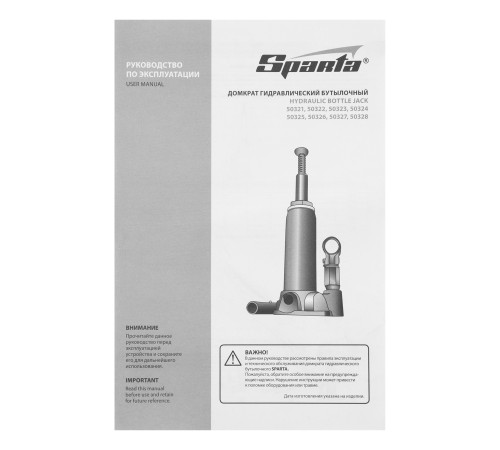 Домкрат гидравлический бутылочный, 20 т, h подъема 250-470 мм Sparta Домкрат гидравлический бутылочный, 20 т, h подъема 250-470 мм Sparta