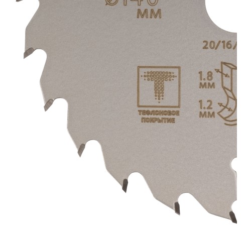 Диск пильный по дереву с тефлоновым покрытием 24Т, CUTOP Profi plus, 140 х 1,2/1,8 х 20/16/12 мм CUTOP