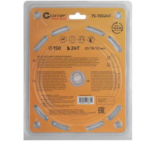 Диск пильный по дереву с тефлоновым покрытием 24Т, CUTOP Profi plus, 150 х 1,3/2,0 х 20/16/12 мм CUTOP Диск пильный по дереву с тефлоновым покрытием 24Т, CUTOP Profi plus, 150 х 1,3/2,0 х 20/16/12 мм CUTOP
