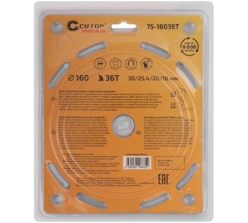 Диск пильный по дереву с тефлоновым покрытием 36Т, CUTOP Profi plus, 160 х 1,3/2,0 х 30/25,4/20/16 мм CUTOP Диск пильный по дереву с тефлоновым покрытием 36Т, CUTOP Profi plus, 160 х 1,3/2,0 х 30/25,4/20/16 мм CUTOP