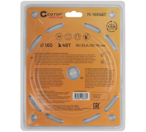 Диск пильный по дереву с тефлоновым покрытием 48Т, CUTOP Profi plus 160 х 1,3/2,0 х 30/25,4/20/16 мм CUTOP Диск пильный по дереву с тефлоновым покрытием 48Т, CUTOP Profi plus 160 х 1,3/2,0 х 30/25,4/20/16 мм CUTOP