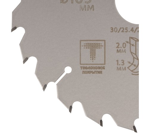 Диск пильный по дереву с тефлоновым покрытием 24Т, CUTOP Profi plus, 165 х 1,3/2,0 х 30/25,4/20/16 мм CUTOP Диск пильный по дереву с тефлоновым покрытием 24Т, CUTOP Profi plus, 165 х 1,3/2,0 х 30/25,4/20/16 мм CUTOP