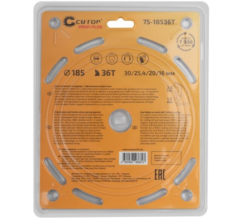 Диск пильный по дереву с тефлоновым покрытием 36Т, CUTOP Profi plus, 185 х 1,3/2,0 х 30/25,4/20/16 мм CUTOP Диск пильный по дереву с тефлоновым покрытием 36Т, CUTOP Profi plus, 185 х 1,3/2,0 х 30/25,4/20/16 мм CUTOP