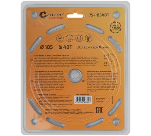 Диск пильный по дереву с тефлоновым покрытием 48Т, CUTOP Profi plus, 185 х 1,3/2,0 х 30/25,4/20/16 мм CUTOP Диск пильный по дереву с тефлоновым покрытием 48Т, CUTOP Profi plus, 185 х 1,3/2,0 х 30/25,4/20/16 мм CUTOP