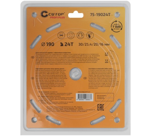 Диск пильный по дереву с тефлоновым покрытием 24Т, CUTOP Profi plus, 190 х 1,5/2,2 х 30/25,4/20/16 мм CUTOP Диск пильный по дереву с тефлоновым покрытием 24Т, CUTOP Profi plus, 190 х 1,5/2,2 х 30/25,4/20/16 мм CUTOP