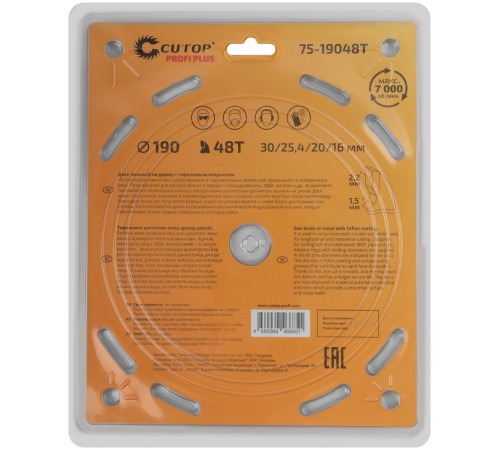 Диск пильный по дереву с тефлоновым покрытием 48Т, CUTOP Profi plus, 190 х 1,5/2,2 х 30/25,4/20/16 мм CUTOP Диск пильный по дереву с тефлоновым покрытием 48Т, CUTOP Profi plus, 190 х 1,5/2,2 х 30/25,4/20/16 мм CUTOP
