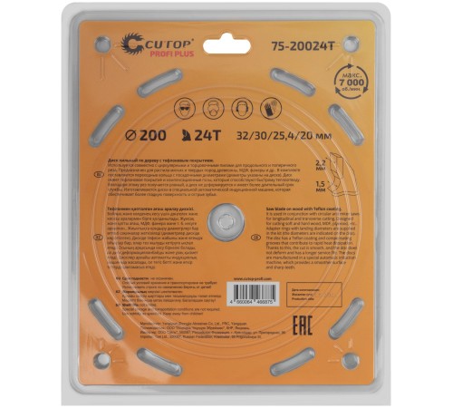 Диск пильный по дереву с тефлоновым покрытием 24Т, CUTOP Profi plus, 200 х 1,5/2,2 х 32/30/25,4/20 мм CUTOP
