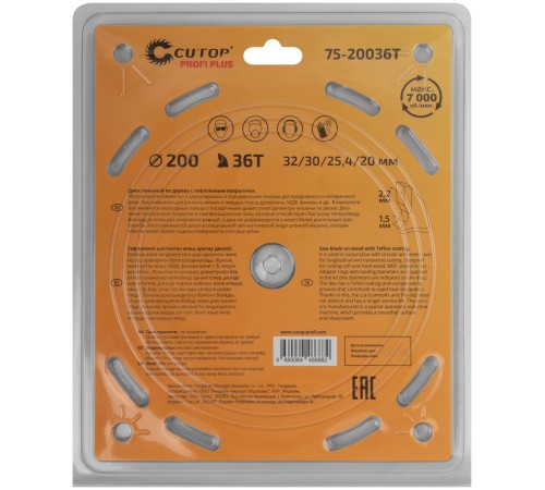 Диск пильный по дереву с тефлоновым покрытием 36Т, CUTOP Profi plus, 200 х 1,5/2,2 х 32/30/25,4/20 мм CUTOP Диск пильный по дереву с тефлоновым покрытием 36Т, CUTOP Profi plus, 200 х 1,5/2,2 х 32/30/25,4/20 мм CUTOP