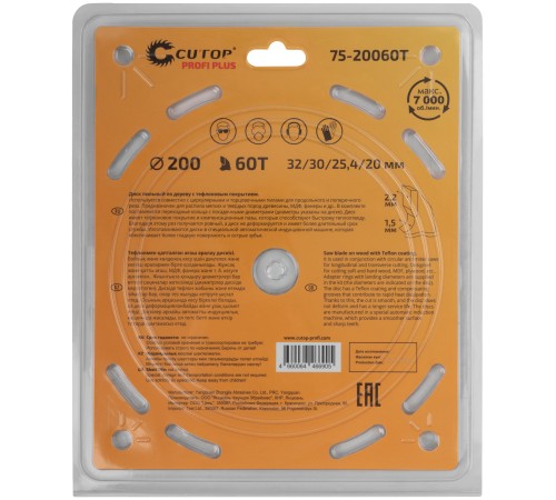 Диск пильный по дереву с тефлоновым покрытием 60Т, CUTOP Profi plus, 200 х 1,5/2,2 х 32/30/25,4/20 мм CUTOP Диск пильный по дереву с тефлоновым покрытием 60Т, CUTOP Profi plus, 200 х 1,5/2,2 х 32/30/25,4/20 мм CUTOP