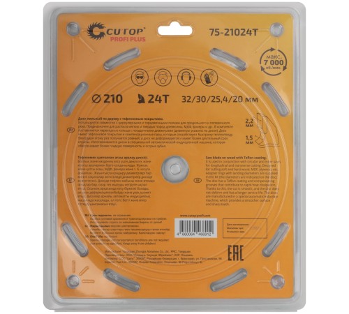 Диск пильный по дереву с тефлоновым покрытием 24Т, CUTOP Profi plus, 210 х 1,5/2,2 х 32/30/25,4/20 мм CUTOP Диск пильный по дереву с тефлоновым покрытием 24Т, CUTOP Profi plus, 210 х 1,5/2,2 х 32/30/25,4/20 мм CUTOP