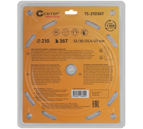 Диск пильный по дереву с тефлоновым покрытием 36Т, CUTOP Profi plus, 210 х 1,5/2,2 х 32/30/25,4/20 мм CUTOP Диск пильный по дереву с тефлоновым покрытием 36Т, CUTOP Profi plus, 210 х 1,5/2,2 х 32/30/25,4/20 мм CUTOP