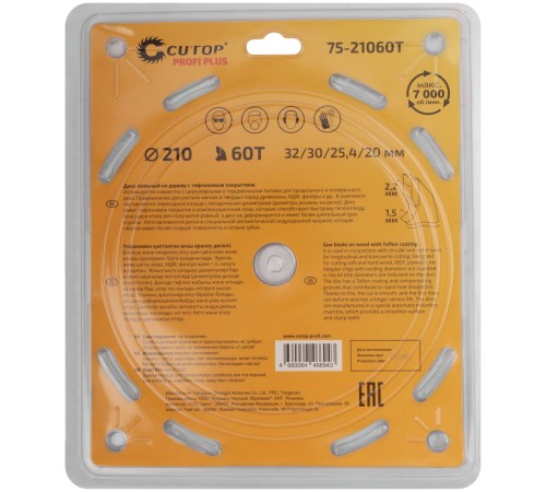 Диск пильный по дереву с тефлоновым покрытием 60Т, CUTOP Profi plus, 210 х 1,5/2,2 х 32/30/25,4/20 мм CUTOP Диск пильный по дереву с тефлоновым покрытием 60Т, CUTOP Profi plus, 210 х 1,5/2,2 х 32/30/25,4/20 мм CUTOP