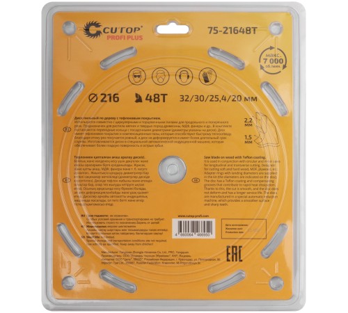 Диск пильный по дереву с тефлоновым покрытием 48Т, CUTOP Profi plus, 216 х 1,5/2,2 х 32/30/25,4/20 мм CUTOP Диск пильный по дереву с тефлоновым покрытием 48Т, CUTOP Profi plus, 216 х 1,5/2,2 х 32/30/25,4/20 мм CUTOP