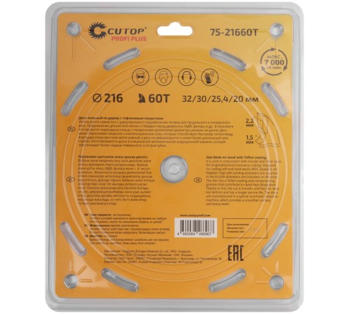 Диск пильный по дереву с тефлоновым покрытием 60Т, CUTOP Profi plus, 216 х 1,5/2,2 х 32/30/25,4/20 мм CUTOP Диск пильный по дереву с тефлоновым покрытием 60Т, CUTOP Profi plus, 216 х 1,5/2,2 х 32/30/25,4/20 мм CUTOP