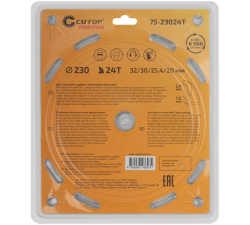 Диск пильный по дереву с тефлоновым покрытием 24Т, CUTOP Profi plus, 230 х 1,6/2,4 х 32/30/25,4/20 мм CUTOP