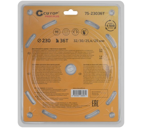 Диск пильный по дереву с тефлоновым покрытием 36Т, CUTOP Profi plus, 230 х 1,6/2,4 х 32/30/25,4/20 мм CUTOP Диск пильный по дереву с тефлоновым покрытием 36Т, CUTOP Profi plus, 230 х 1,6/2,4 х 32/30/25,4/20 мм CUTOP