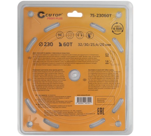 Диск пильный по дереву с тефлоновым покрытием 60Т, CUTOP Profi plus, 230 х 1,6/2,4 х 32/30/25,4/20 мм CUTOP