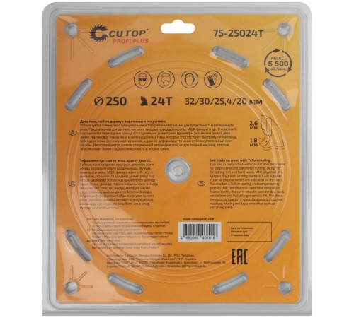 Диск пильный по дереву с тефлоновым покрытием 24Т, CUTOP Profi plus, 250 х 1,8/2,6 х 32/30/25,4/20 мм CUTOP