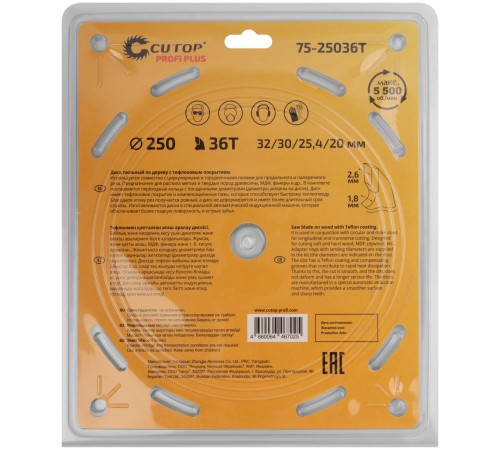 Диск пильный по дереву с тефлоновым покрытием 36Т, CUTOP Profi plus, 250 х 1,8/2,6 х 32/30/25,4/20 мм CUTOP Диск пильный по дереву с тефлоновым покрытием 36Т, CUTOP Profi plus, 250 х 1,8/2,6 х 32/30/25,4/20 мм CUTOP