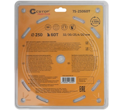Диск пильный по дереву с тефлоновым покрытием 60Т, CUTOP Profi plus, 250 х 1,8/2,6 х 32/30/25,4/20 мм CUTOP Диск пильный по дереву с тефлоновым покрытием 60Т, CUTOP Profi plus, 250 х 1,8/2,6 х 32/30/25,4/20 мм CUTOP